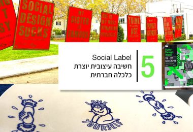 Social Label – עיצוב חדש למושג עבודה